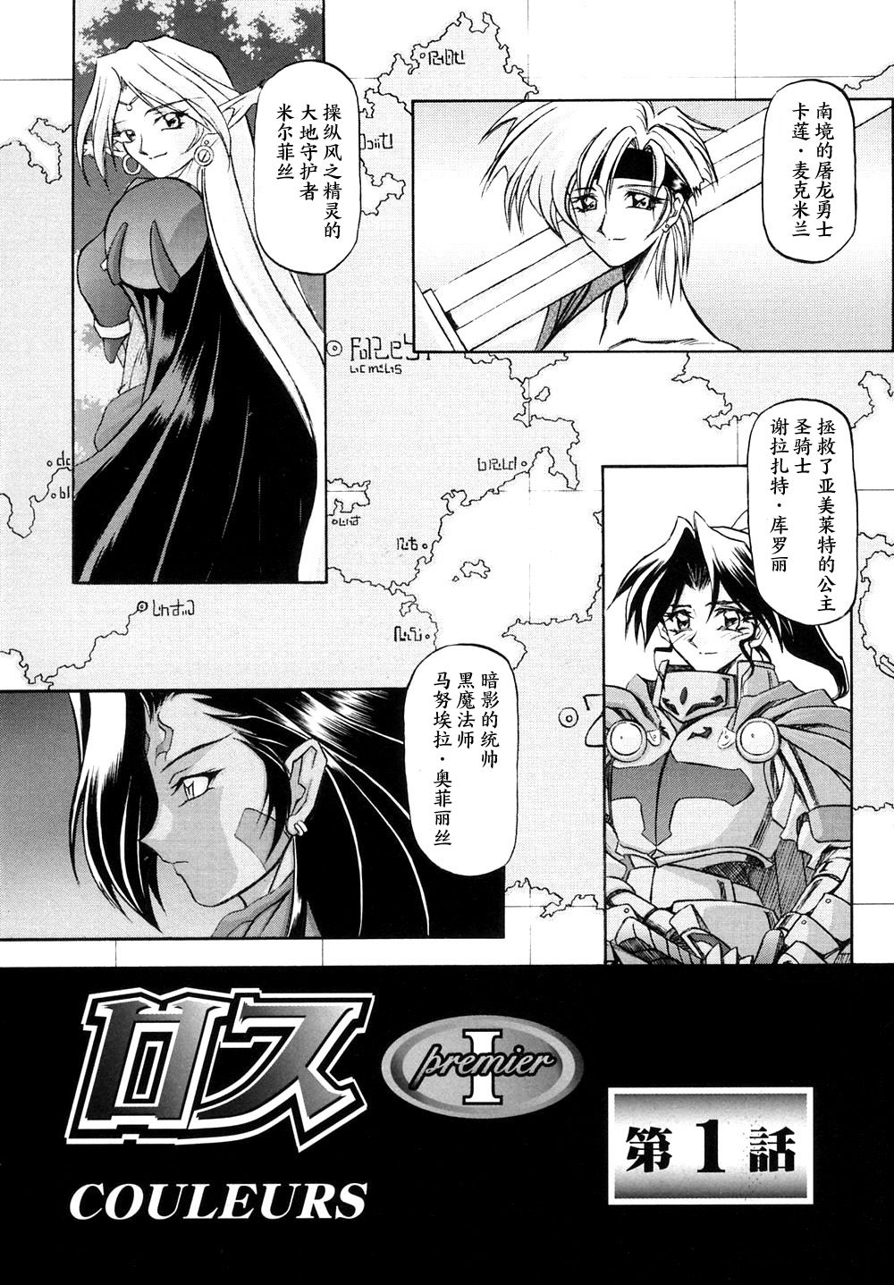 [山文京伝] 七彩のラミュロス 1话[中文翻译]