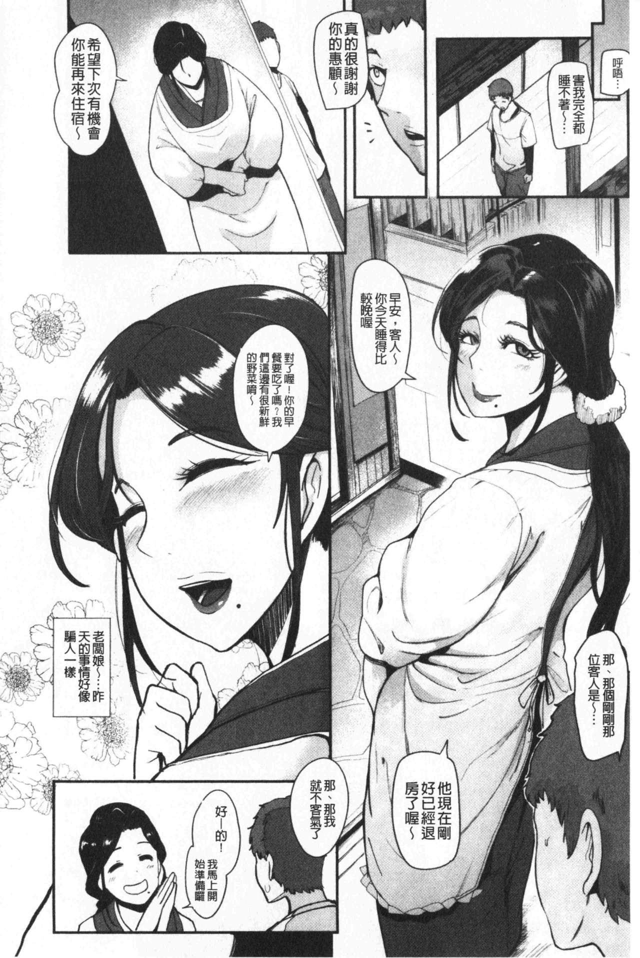 [おとちち] ちゅっぽん女の吸引奉仕 [中国翻訳]