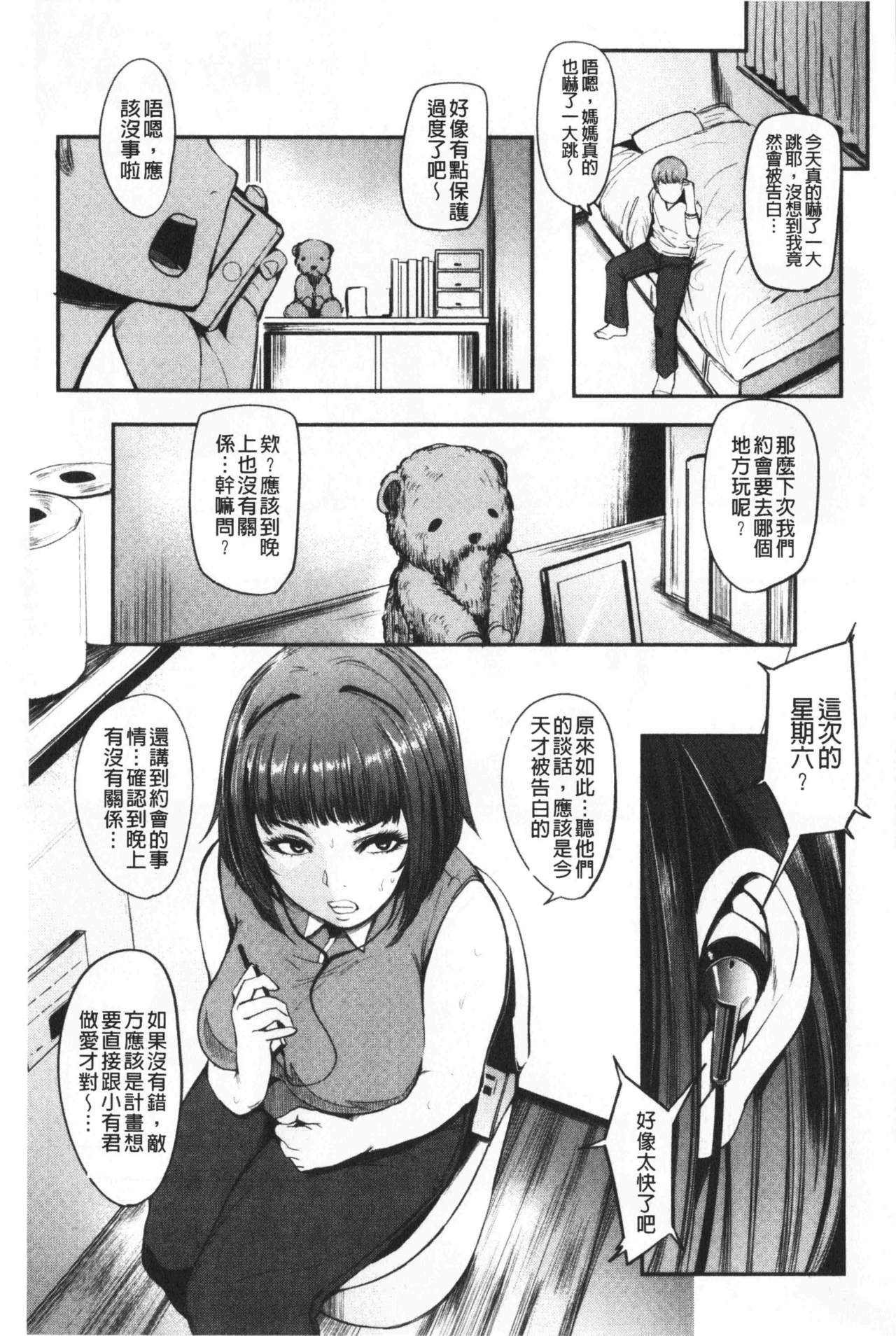 [おとちち] ちゅっぽん女の吸引奉仕 [中国翻訳]