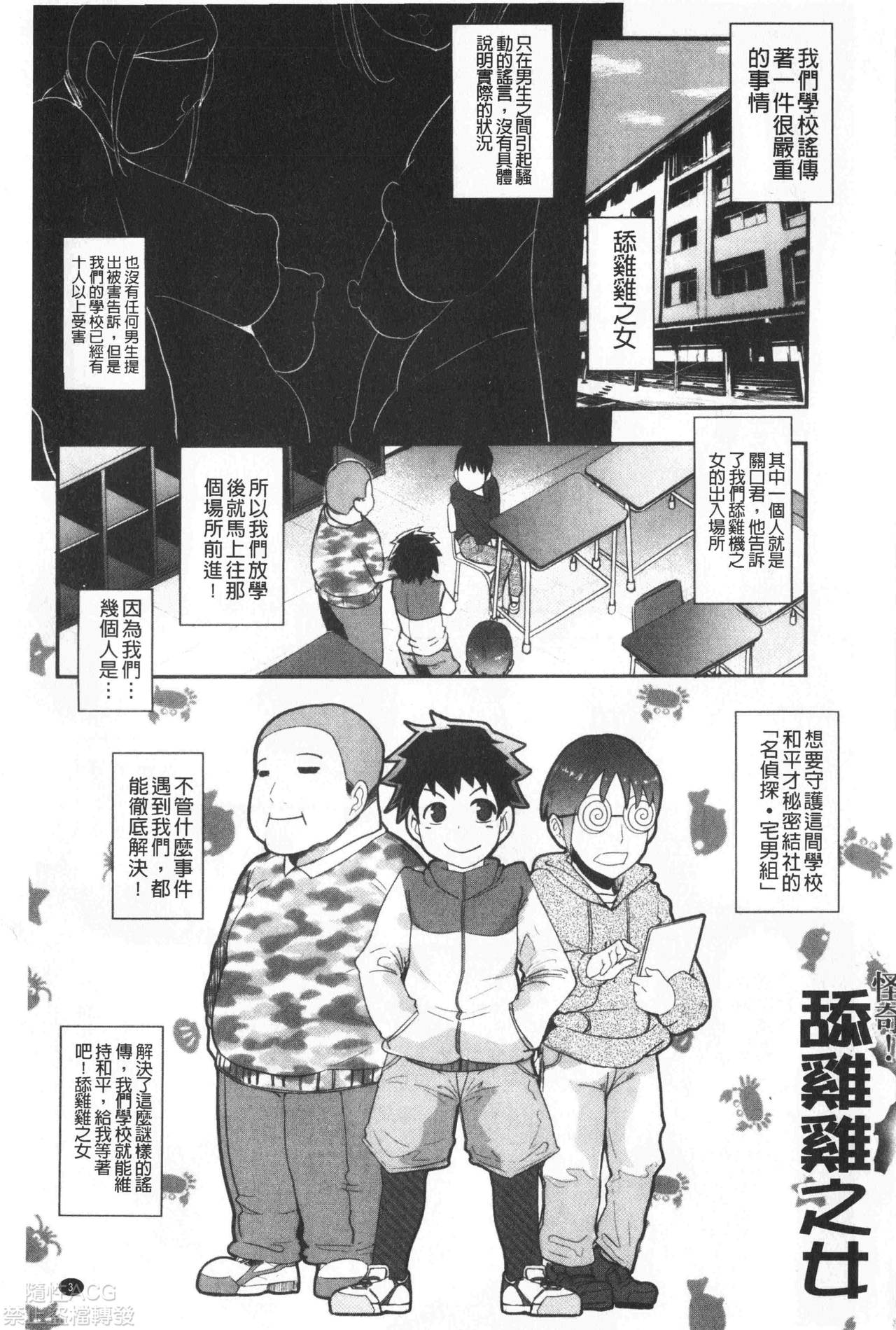 [おとちち] ちゅっぽん女の吸引奉仕 [中国翻訳]