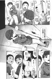 [おとちち] ちゅっぽん女の吸引奉仕 [中国翻訳]