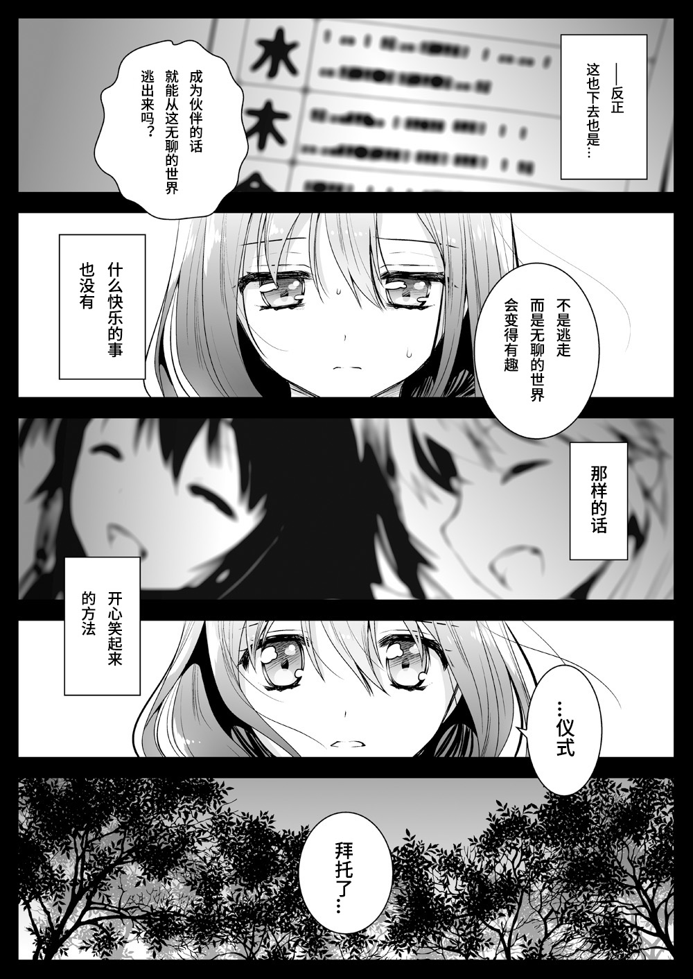 [黒澤pict (黒澤ユリ)] 制服触手12 [中国翻訳] [DL版]