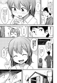 [はやけ] なにするの!?おにいちゃん!!