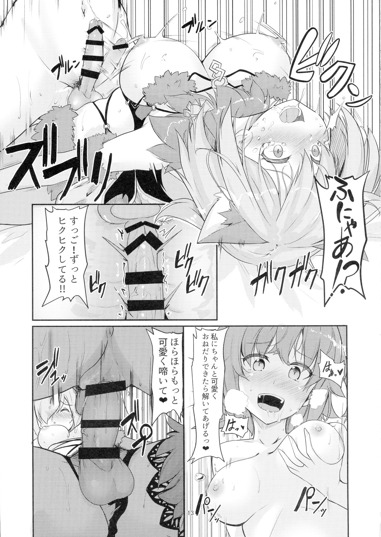 (C96) [おぶせっしょん! (ひょうが。)] 後輩の発情期と躾け方 (Fate/Grand Order)