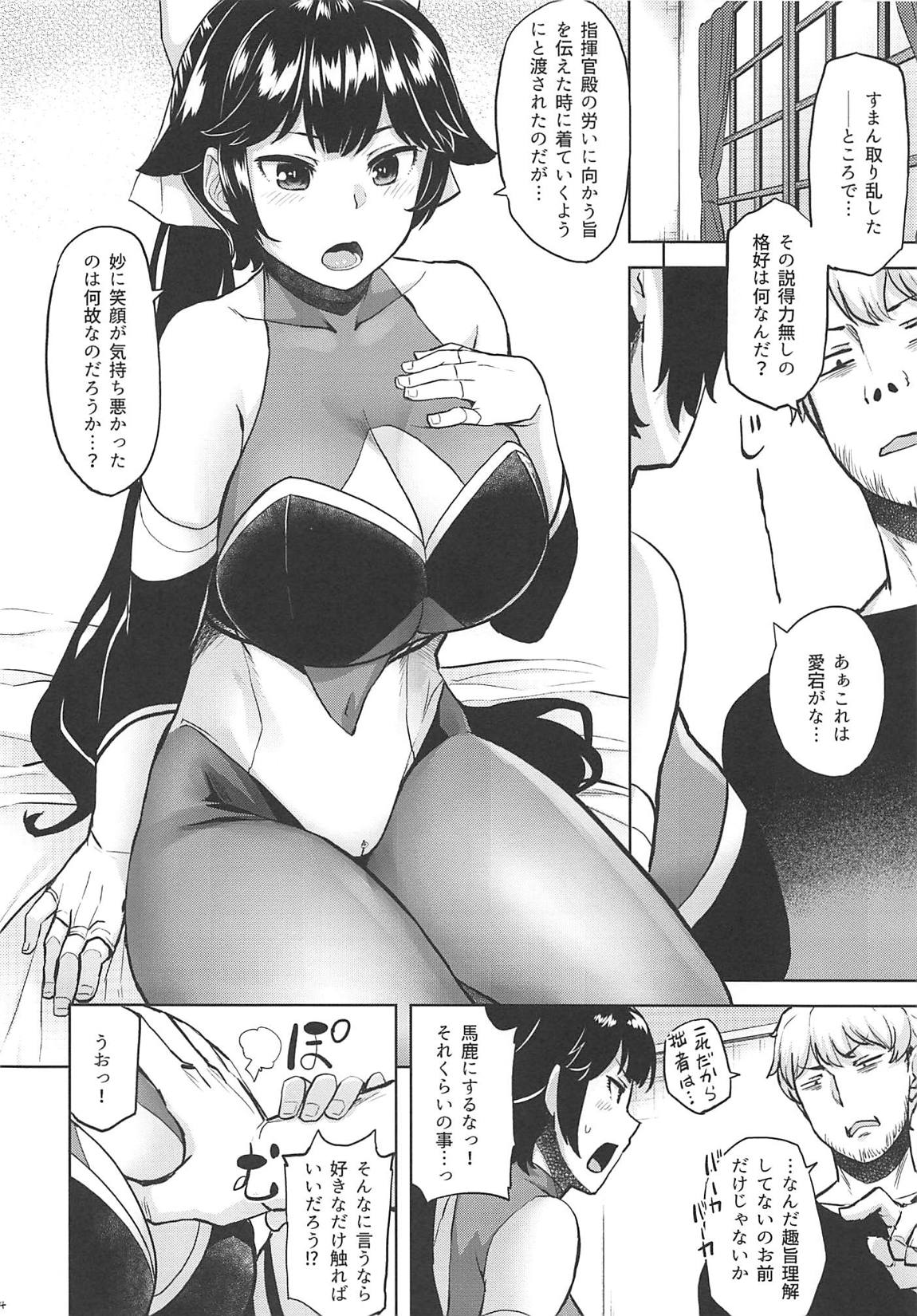 (アズレン学園購買部9) [てんらけ茶屋 (あーる。)] 押しに弱い高雄ぷらす (アズールレーン)