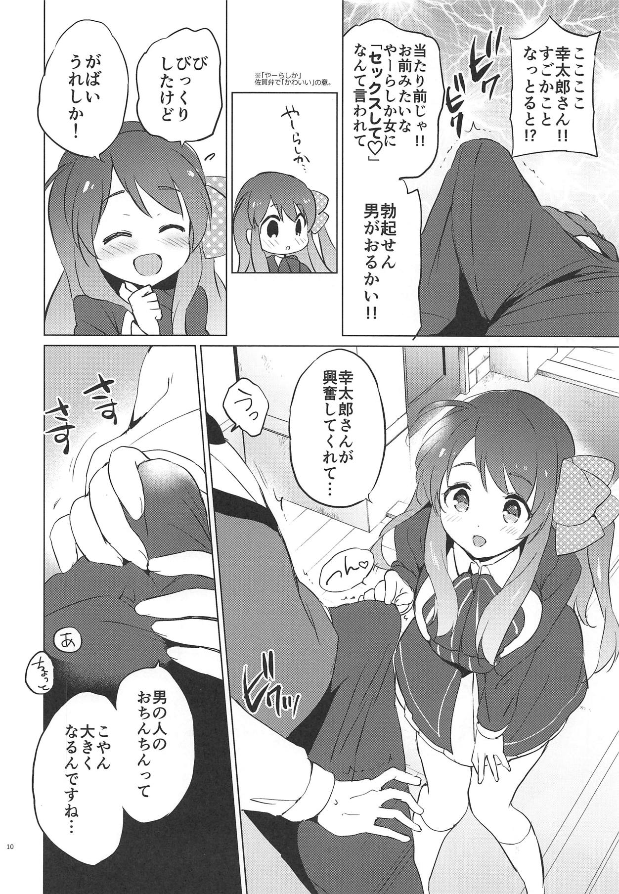 (COMIC1☆15) [くりもも (つかこ)] さくらメモリアルサガ (ゾンビランドサガ)