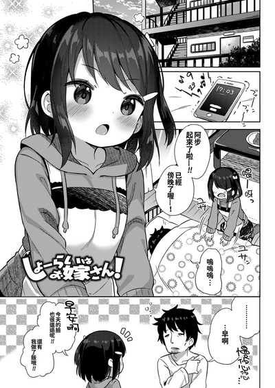 [ぎゅうひもち] 小さな僕のかのじょ。 [中国翻訳] [DL版]