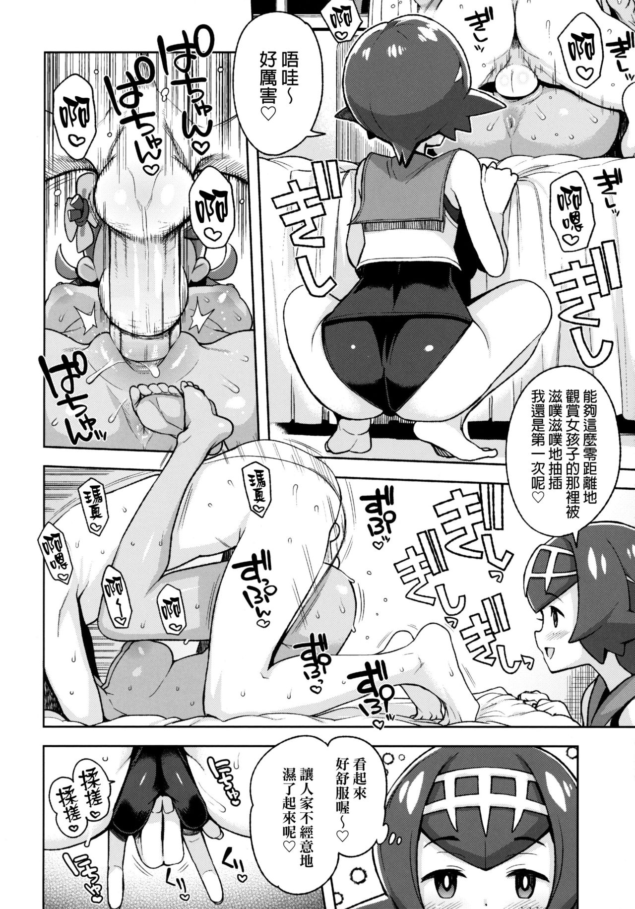 (C93) [フニフニラボ (たまごろー)] マオフレンズ2 (ポケットモンスター) [中国翻訳] [無修正]