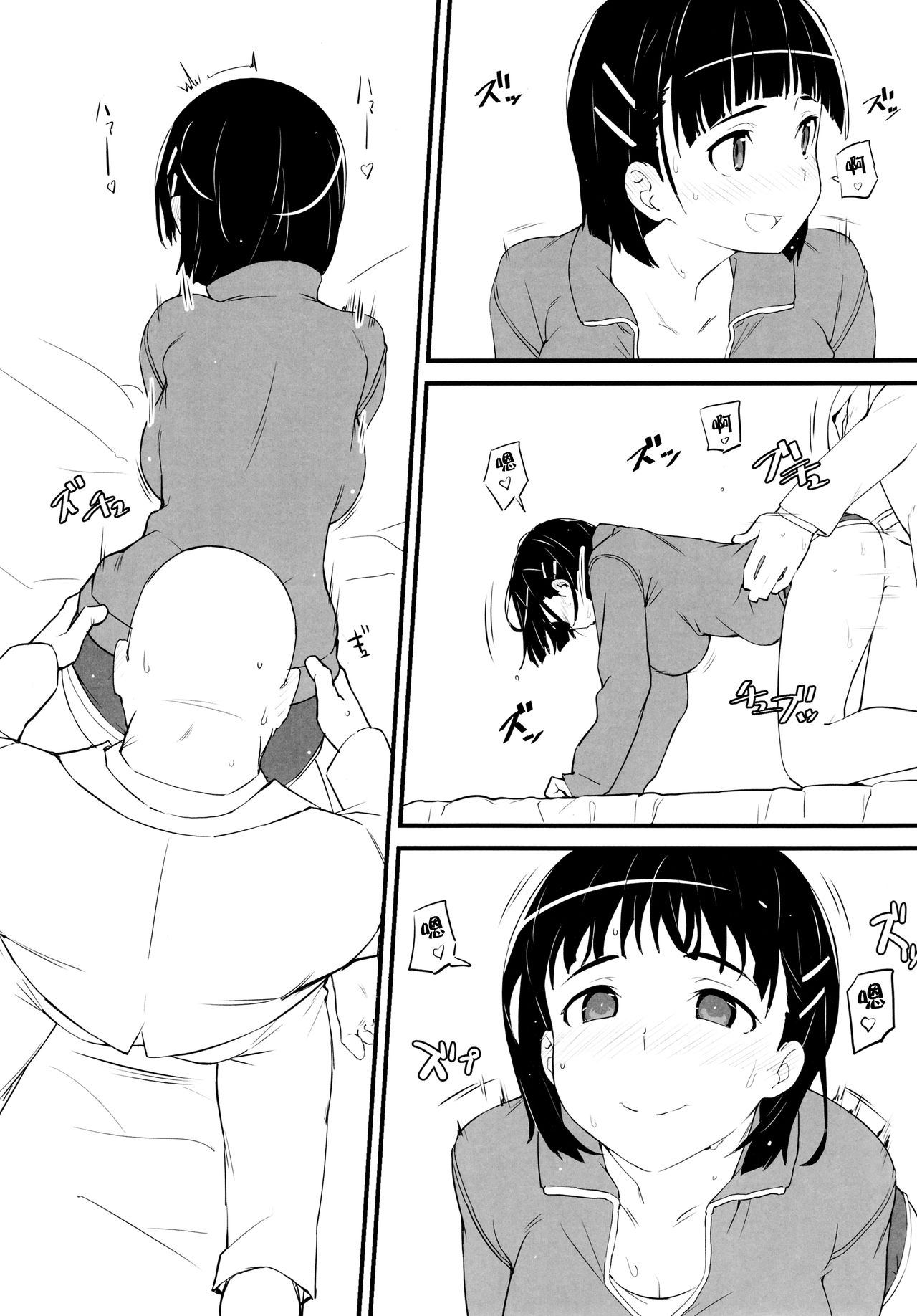 (C97) [かまがぶち (畑中)] 部屋着の直葉とおじさん (ソードアート・オンライン) [中国翻訳]