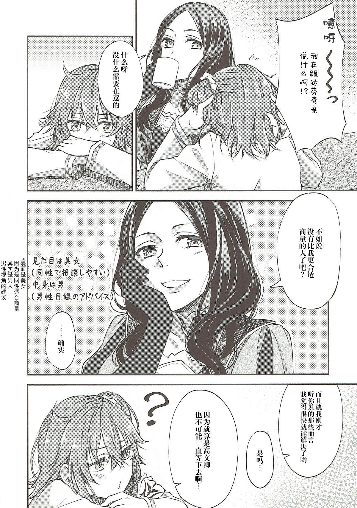 (SPARK12) [もっちりきなこ (西野)] 初めてのエッチ失敗しちゃいましたっ (Fate/Grand Order) [中国翻訳]