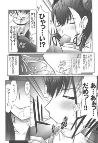 (COMIC1☆15) [U・A大作戦 (原田将太郎)] 瑠璃堂画報 六十七 (Fate/Grand Order)