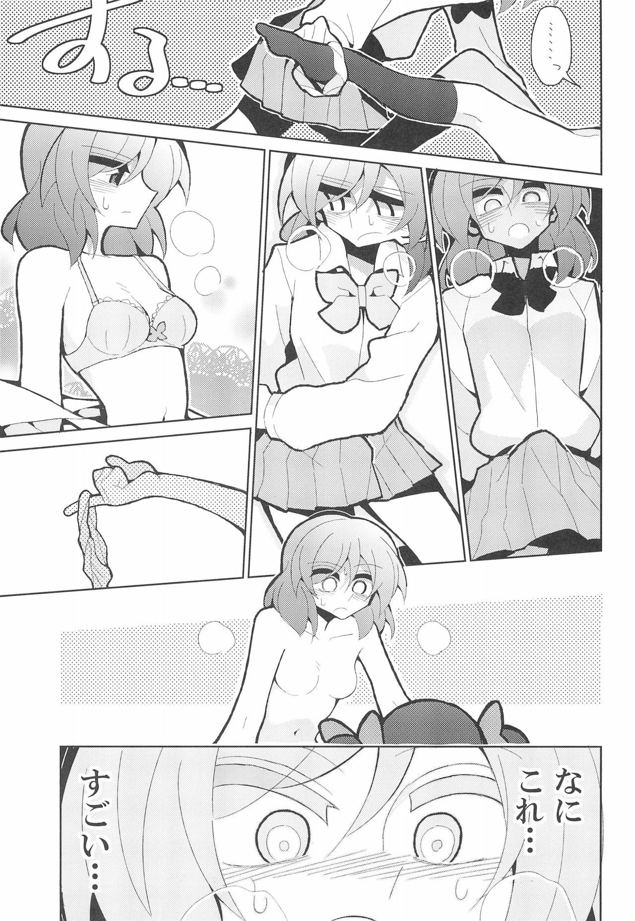 (僕らのラブライブ! 15) [虹色発光ダイオード (ねこんそ)] にこまきふたなりSex (ラブライブ!)
