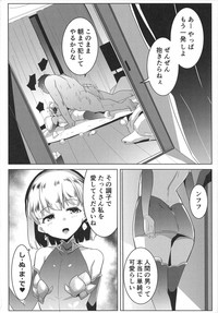 (COMIC1☆15) [ヒツジ企画 (むねしろ)] ハメカマ -妖女神乳- (Fate/Grand Order)