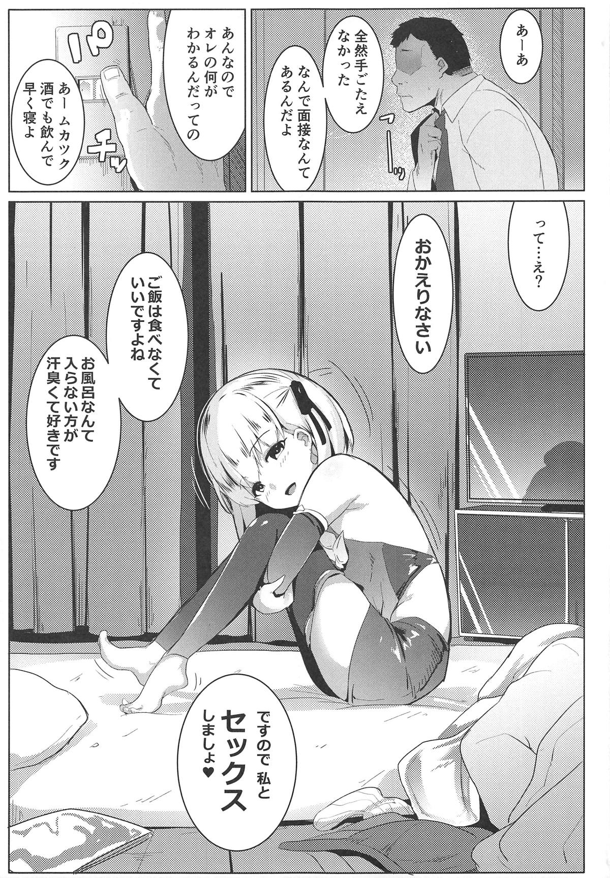 (COMIC1☆15) [ヒツジ企画 (むねしろ)] ハメカマ -妖女神乳- (Fate/Grand Order)