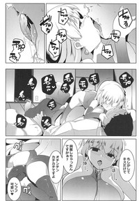 (COMIC1☆15) [ヒツジ企画 (むねしろ)] ハメカマ -妖女神乳- (Fate/Grand Order)