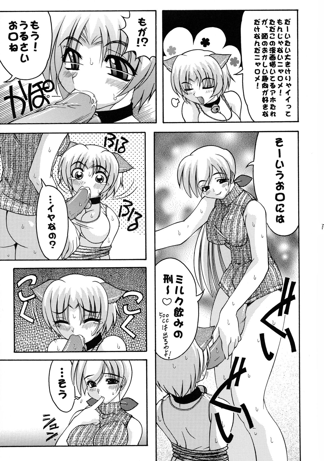 (Cレヴォ27) [暴れん坊天狗 (大天狗庵、泉ゆうじろ~)] ABATEN HOMME (まじかる☆アンティーク)