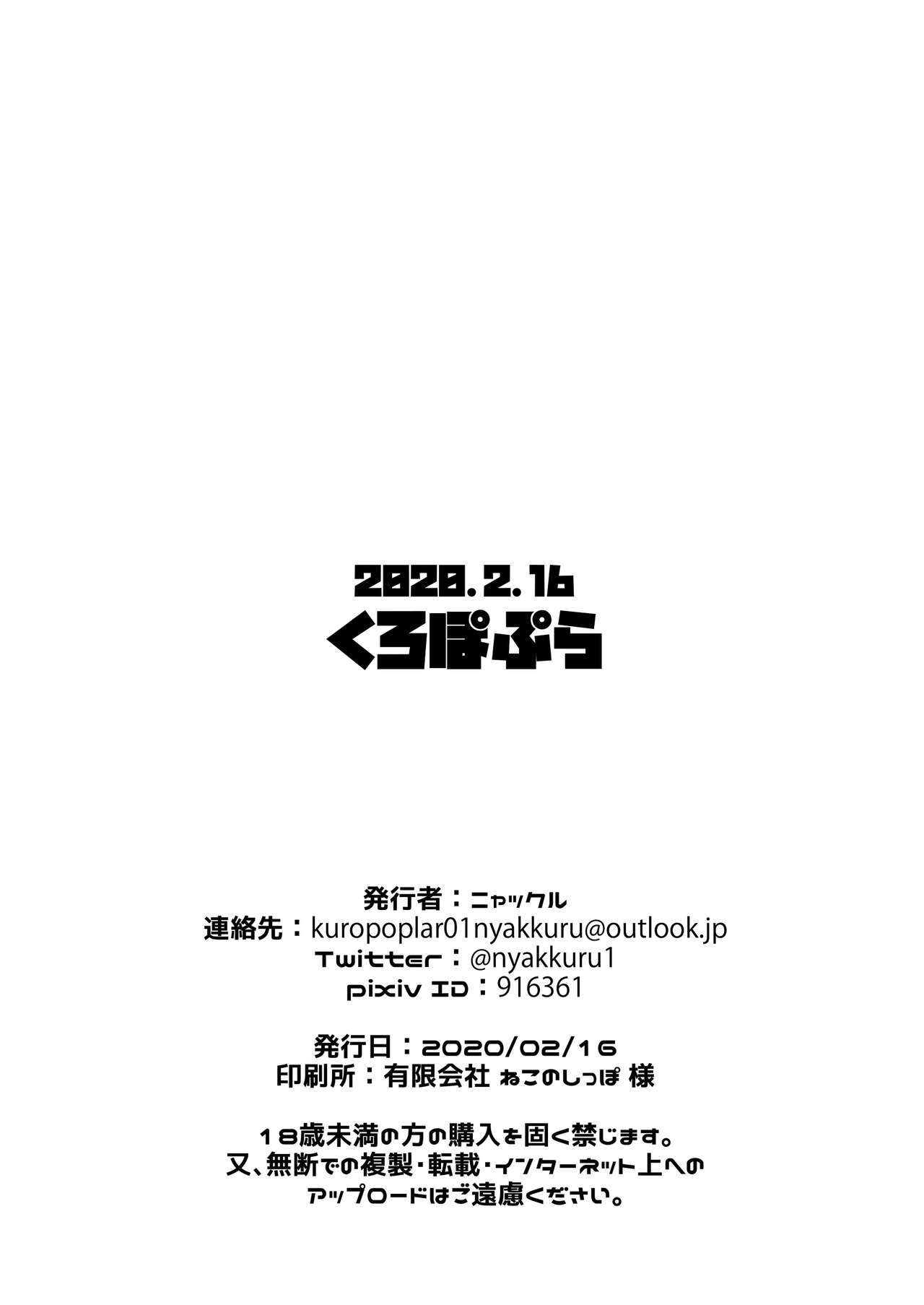 [くろぽぷら (ニャックル)] 温泉で3号くんがお姉さん達と性的に捗りまくる本 (ハッカドール) [DL版]