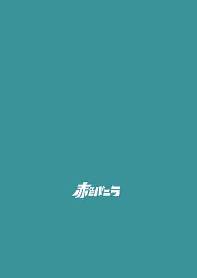 (例大祭16) [赤色バニラ (くま)] なんどめかのあさ (東方Project) [中国翻訳]