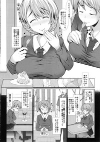 (C96) [はぶらえる] ダージリンは甘えたい (ガールズ&パンツァー)