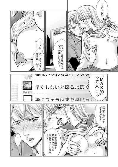 [ＳＨＩＯＲＩ & 茉美ポテト]ワクワクごっくん生放送 (らぶまん☆)(1-2)