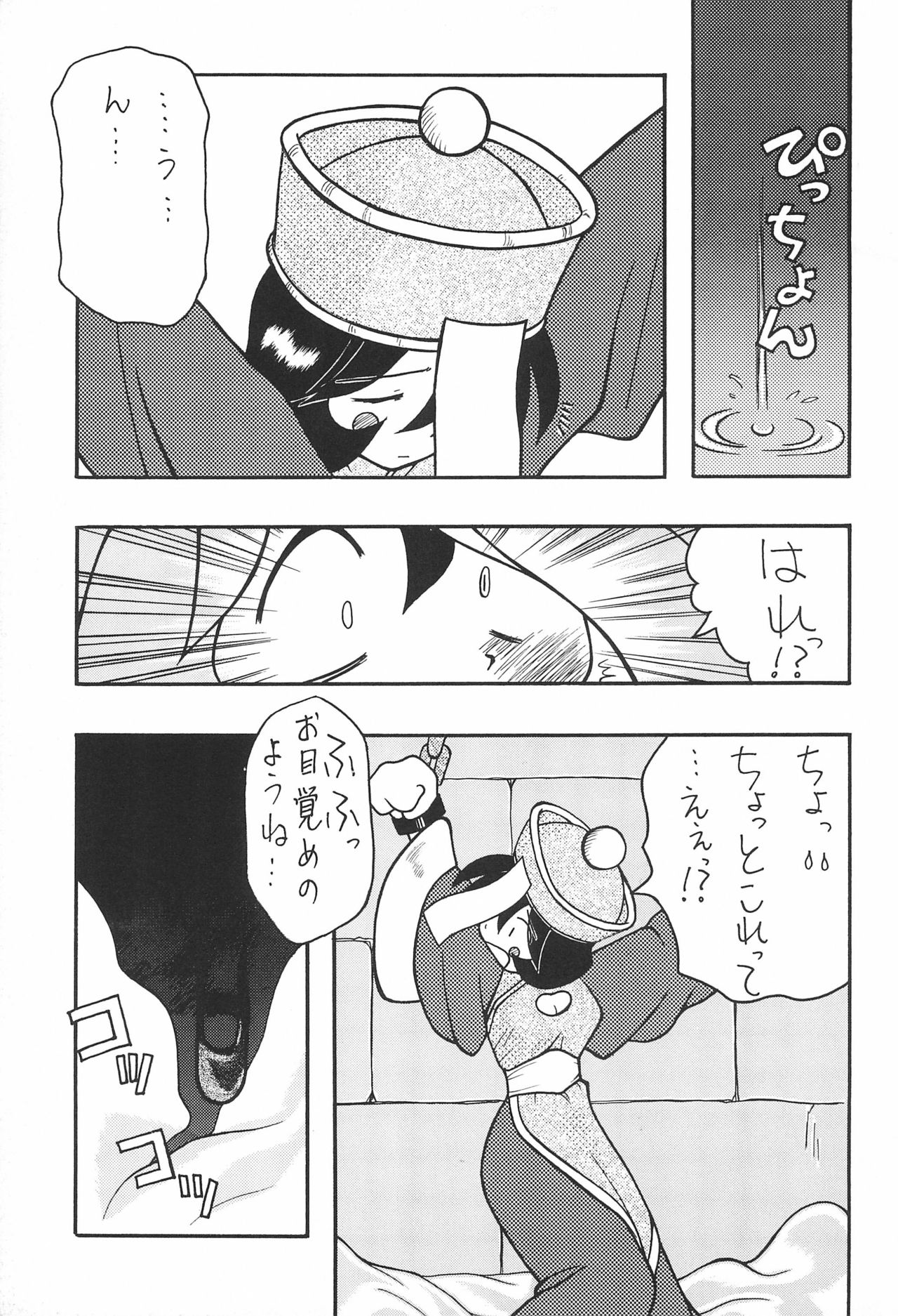 (C52) [まるの計画 (まるのすけ)] 赤ずきんといっしょ (ヴァンパイアハンター＆セイバー)