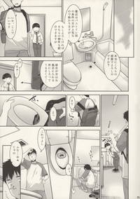 (COMIC1☆13) [T.4.P (猫玄)] うちのトイレの花子さん