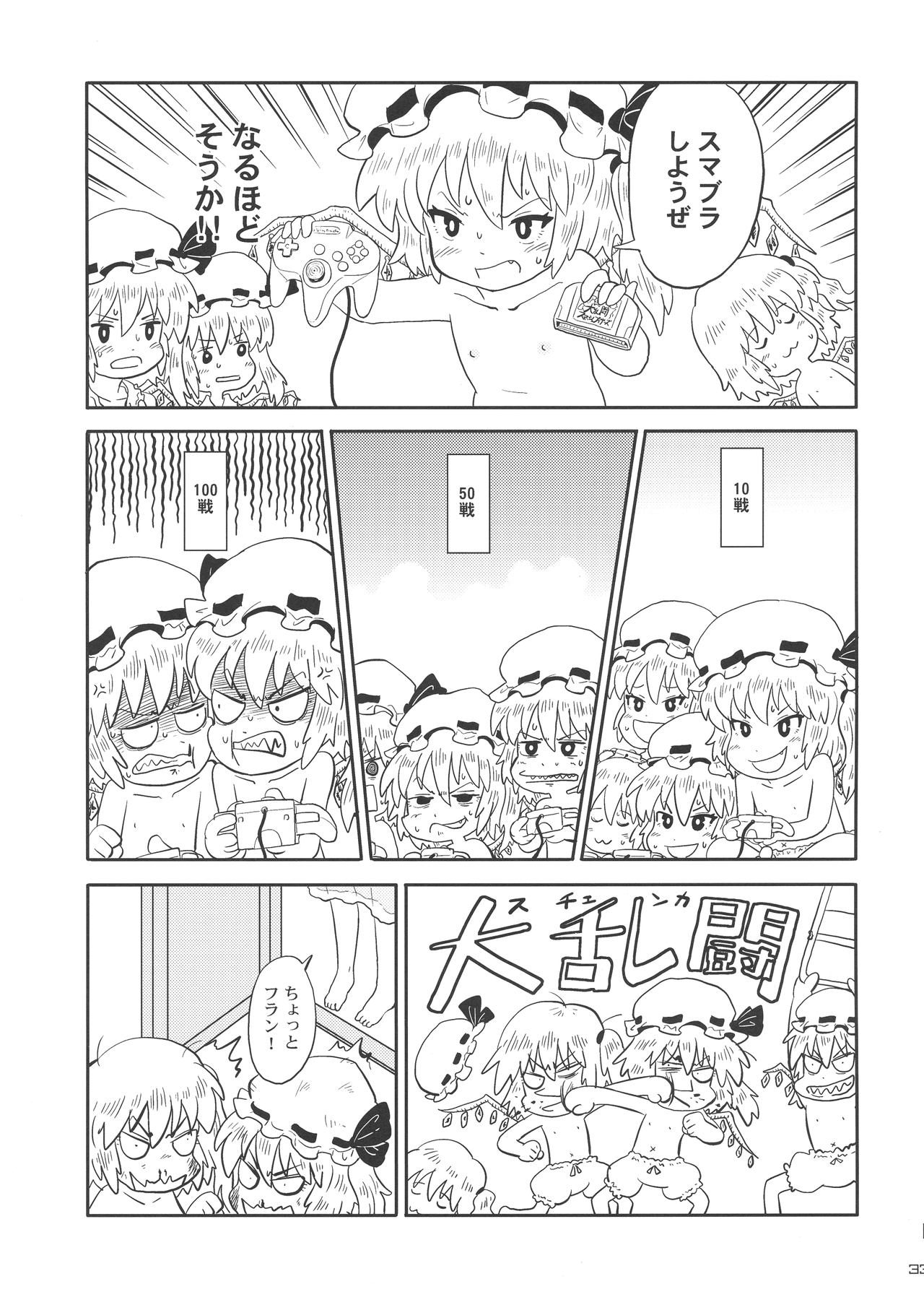 (例大祭16) [狐の杜 ( えびわんたん, nf4, ゆからんのすけ)] 東方ラッコ鍋合同 (東方Project)