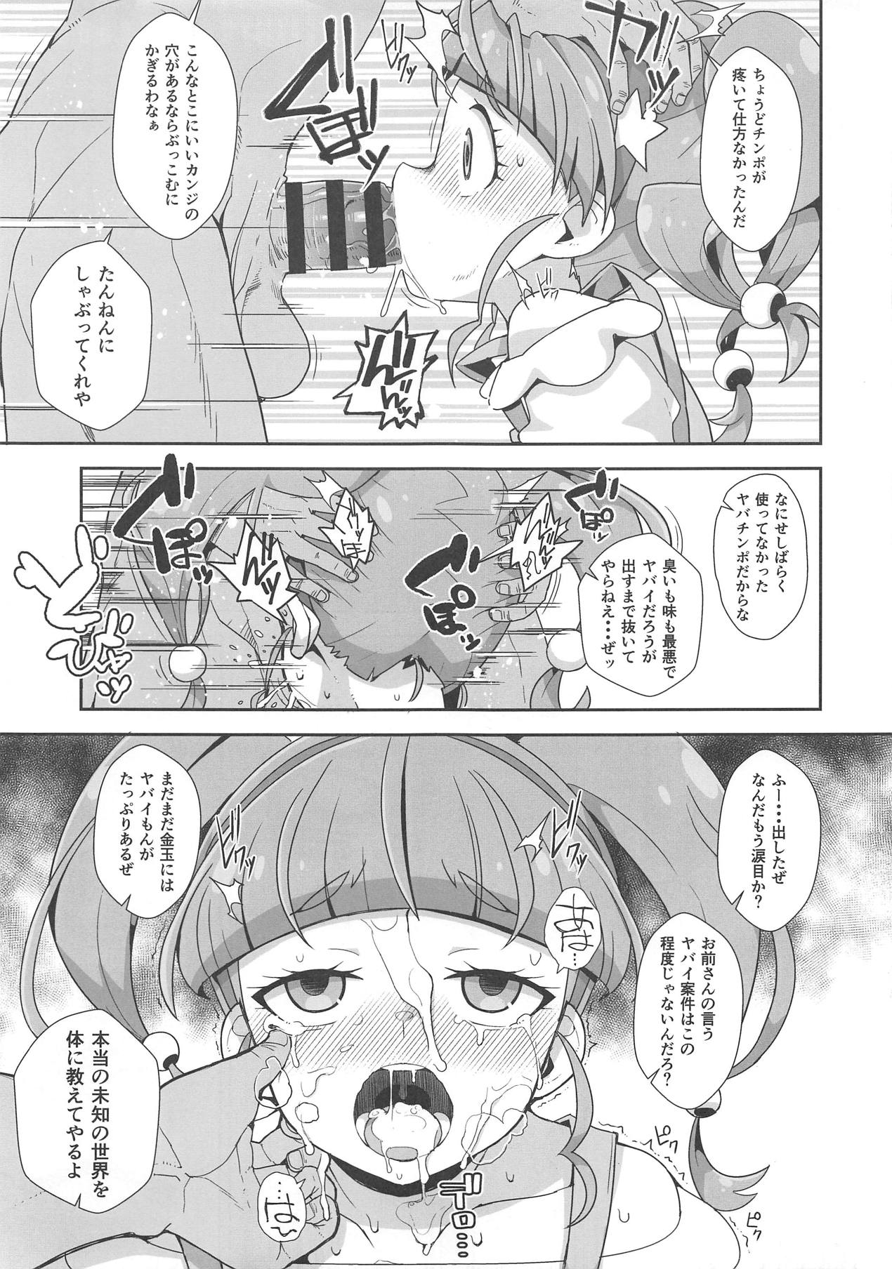 (COMIC1☆15) [WICKED HEART (ZooTAN)] キラやば案件 (スター☆トゥインクルプリキュア)