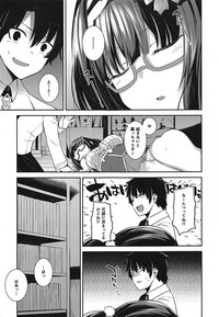 (COMIC1☆15) [PHASE NINE (イチフジニタカ、松本なすび)] 刑部姫さん、もう朝ですよ! (Fate/Grand Order)