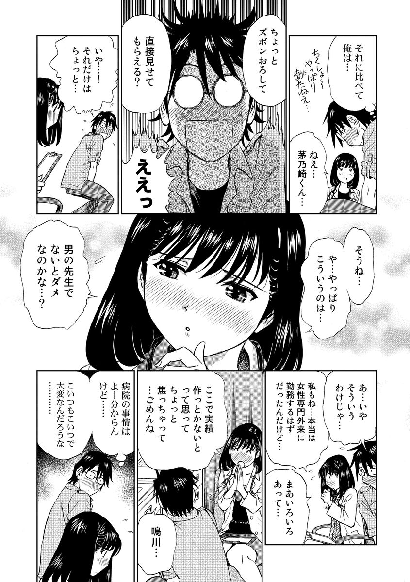 [ふうたまろ] 発情美少女の淫らな蜜壺 [DL版]