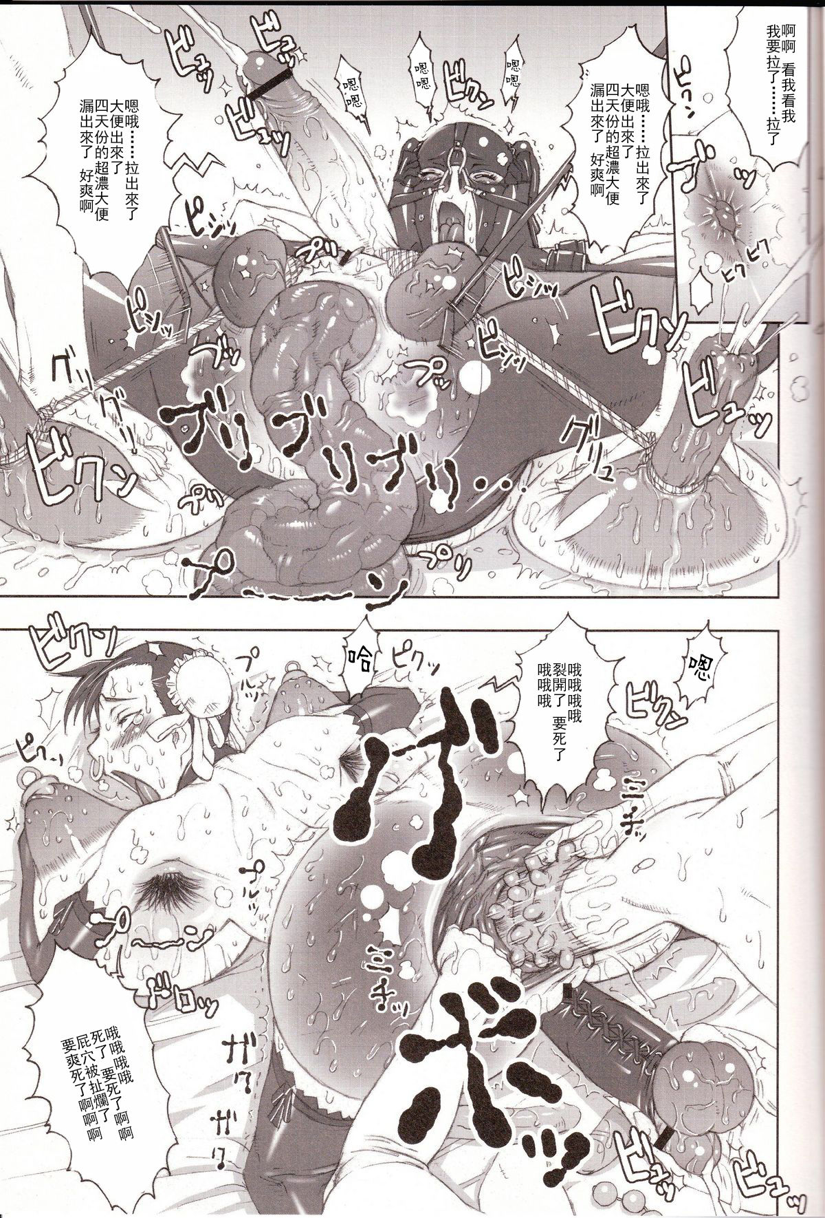 (C70) [肉りんご (カクガリ兄弟)] NIPPON女HEROINE2 (ヴァンパイア、ストリートファイター) [中国翻訳] [ページ欠落]