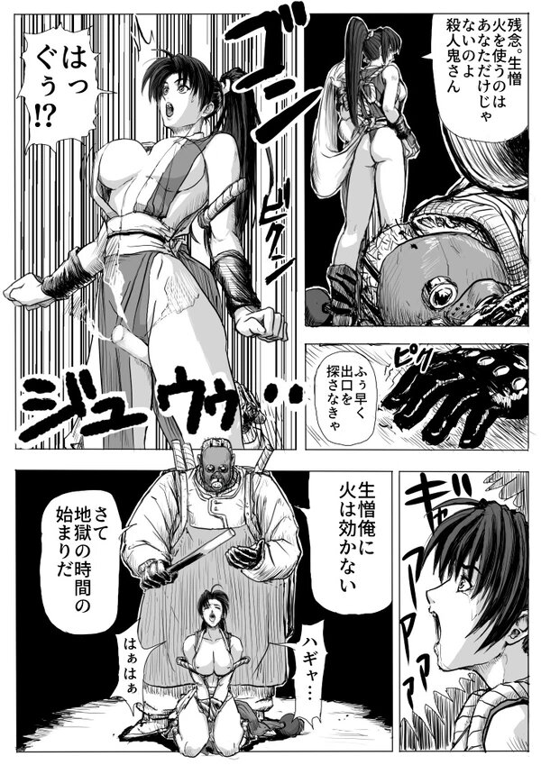 [パットン将軍] 超鬼畜美女格闘家脱出ゲーム (よろず)