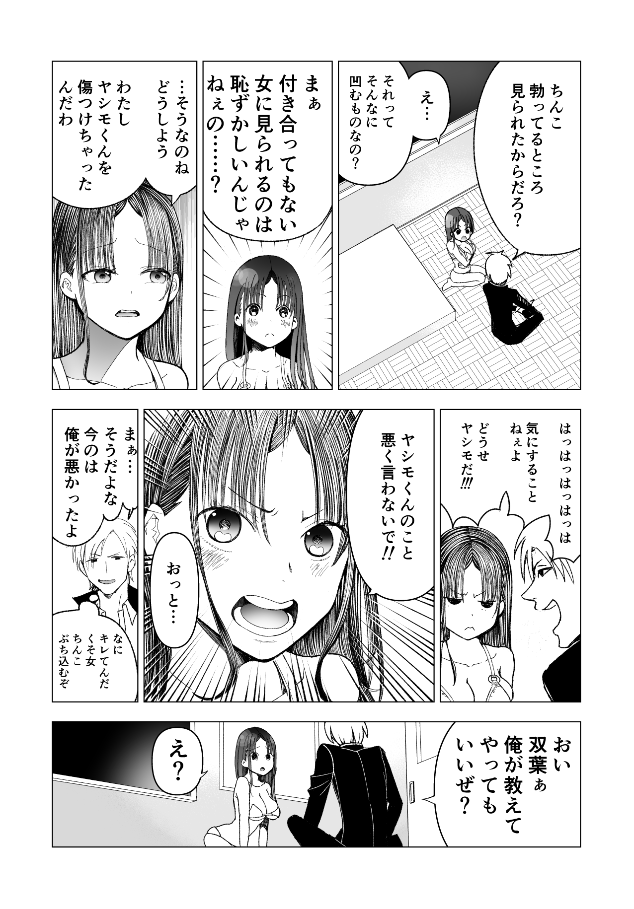 [○△□× (國本隆史)] ネトラレJKグラビアアイドル