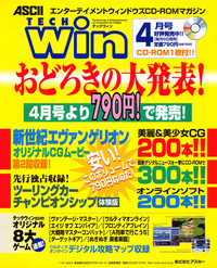 テックジャイアン 018 (1998年4月号