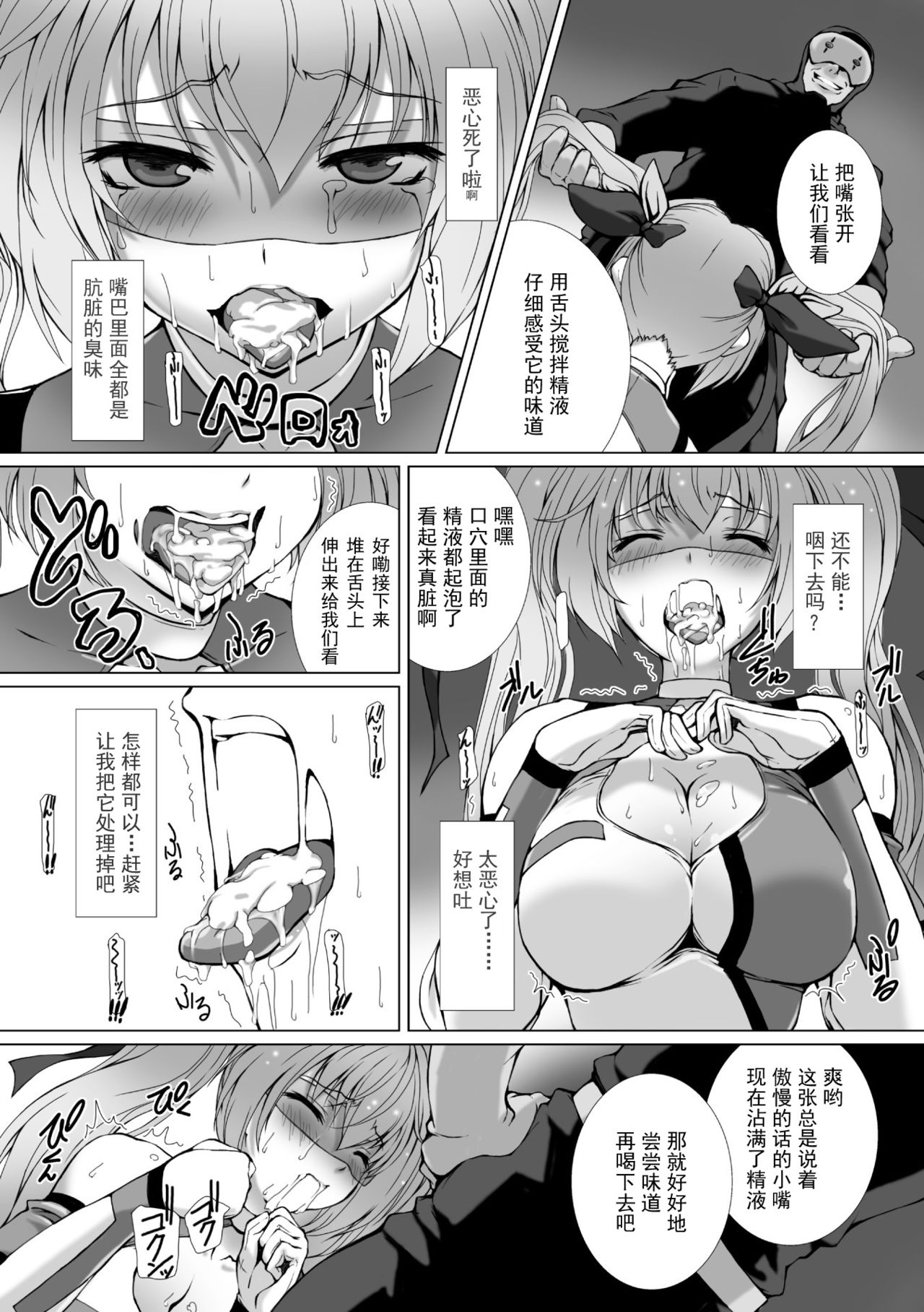 [でぃふぃーと×高浜太郎] 変幻装姫シャインミラージュ THE COMIC EPISODE 1-4 [中国翻訳]