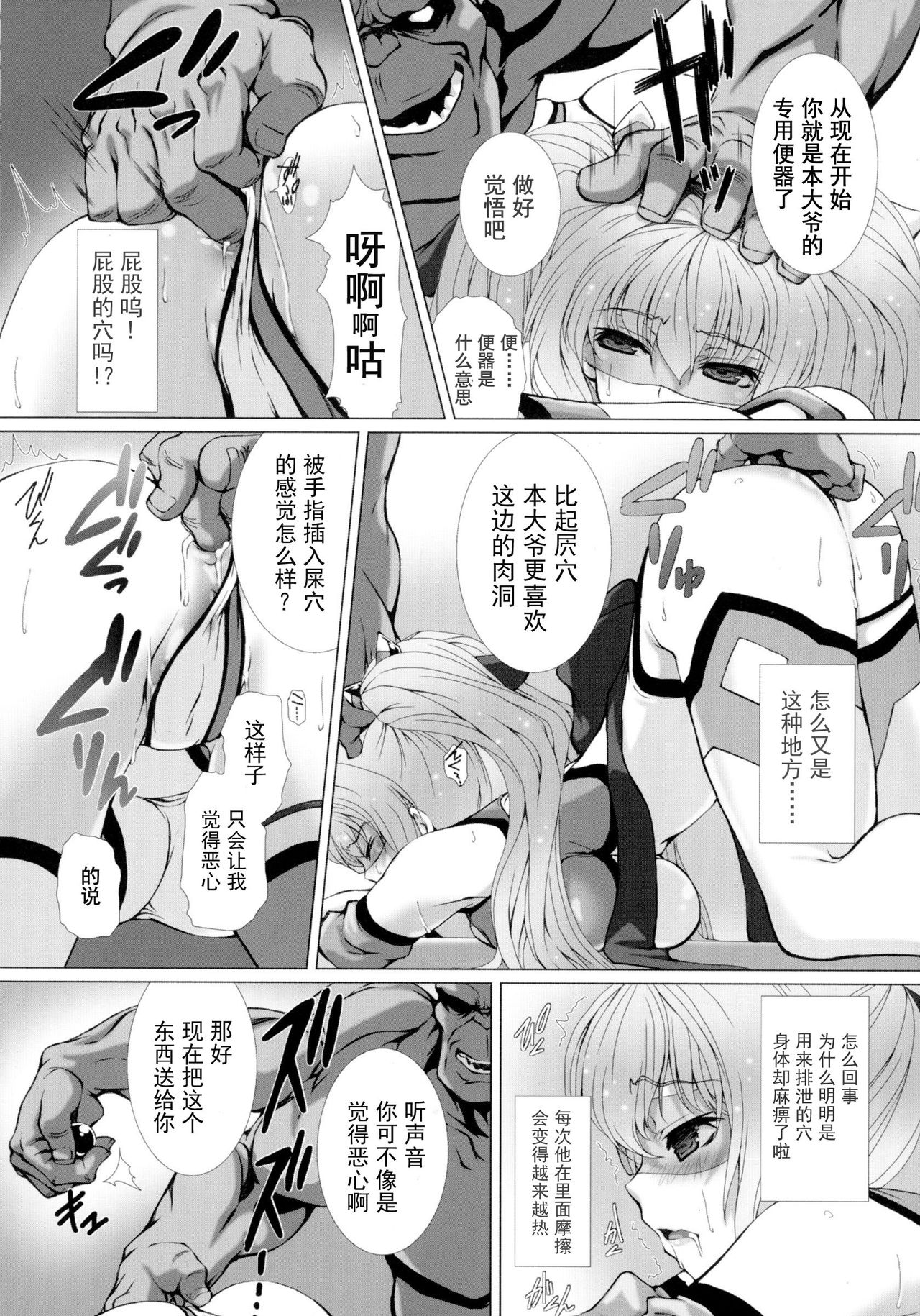 [でぃふぃーと×高浜太郎] 変幻装姫シャインミラージュ THE COMIC EPISODE 1-4 [中国翻訳]