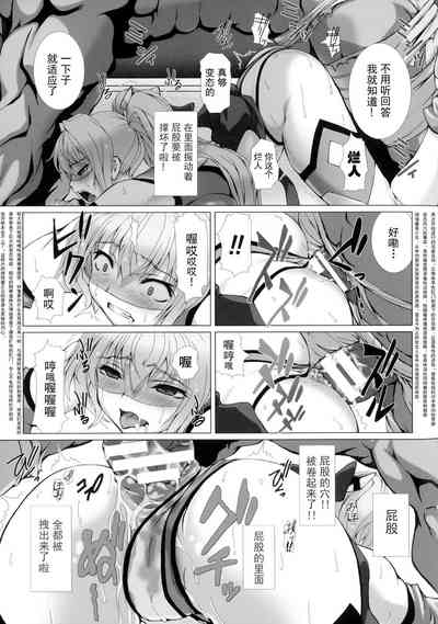 [でぃふぃーと×高浜太郎] 変幻装姫シャインミラージュ THE COMIC EPISODE 1-4 [中国翻訳]