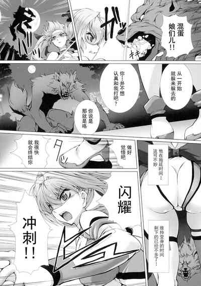 [でぃふぃーと×高浜太郎] 変幻装姫シャインミラージュ THE COMIC EPISODE 1-4 [中国翻訳]