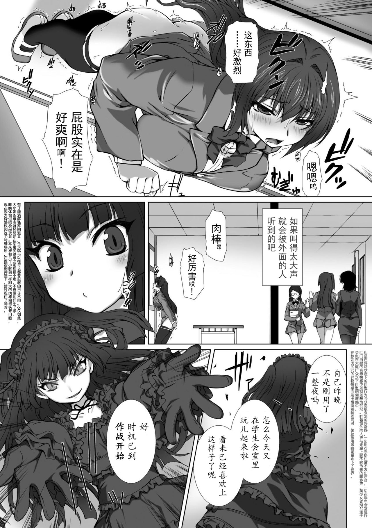 [でぃふぃーと×高浜太郎] 変幻装姫シャインミラージュ THE COMIC EPISODE 1-4 [中国翻訳]