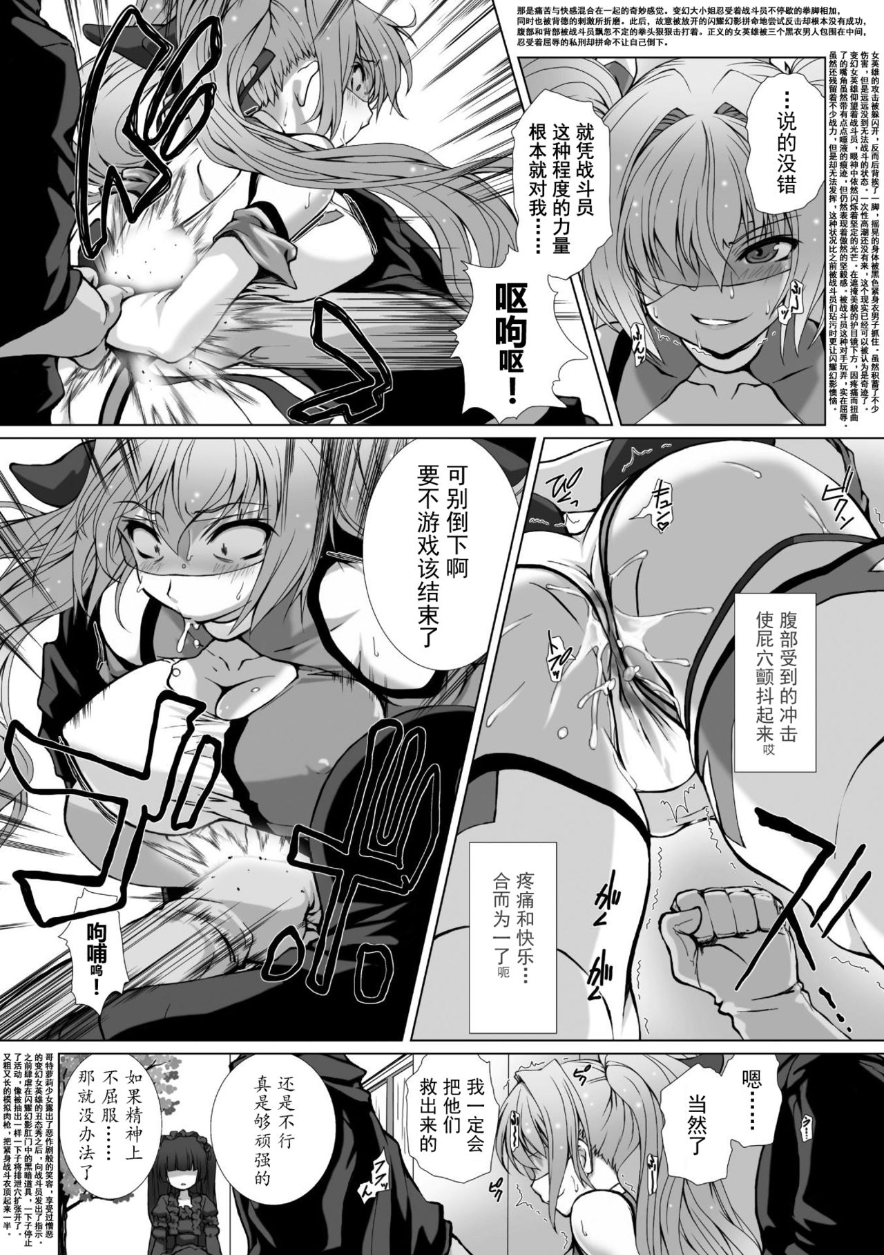 [でぃふぃーと×高浜太郎] 変幻装姫シャインミラージュ THE COMIC EPISODE 1-4 [中国翻訳]