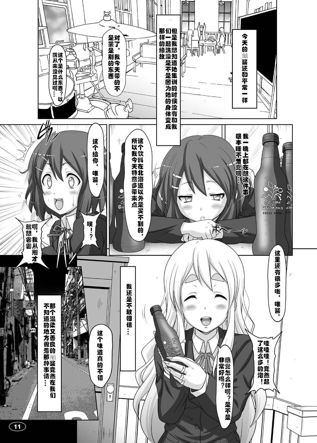 (C78) [白液書房 (A輝廃都)] 黒色時間2 (けいおん！) [中国翻訳]