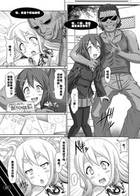 (C78) [白液書房 (A輝廃都)] 黒色時間2 (けいおん！) [中国翻訳]