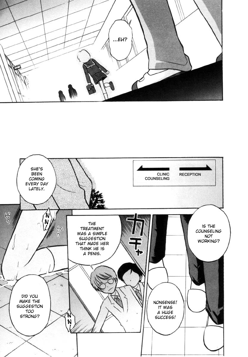 [たまちゆき] KISSING (女の子の仕組み) [英訳]