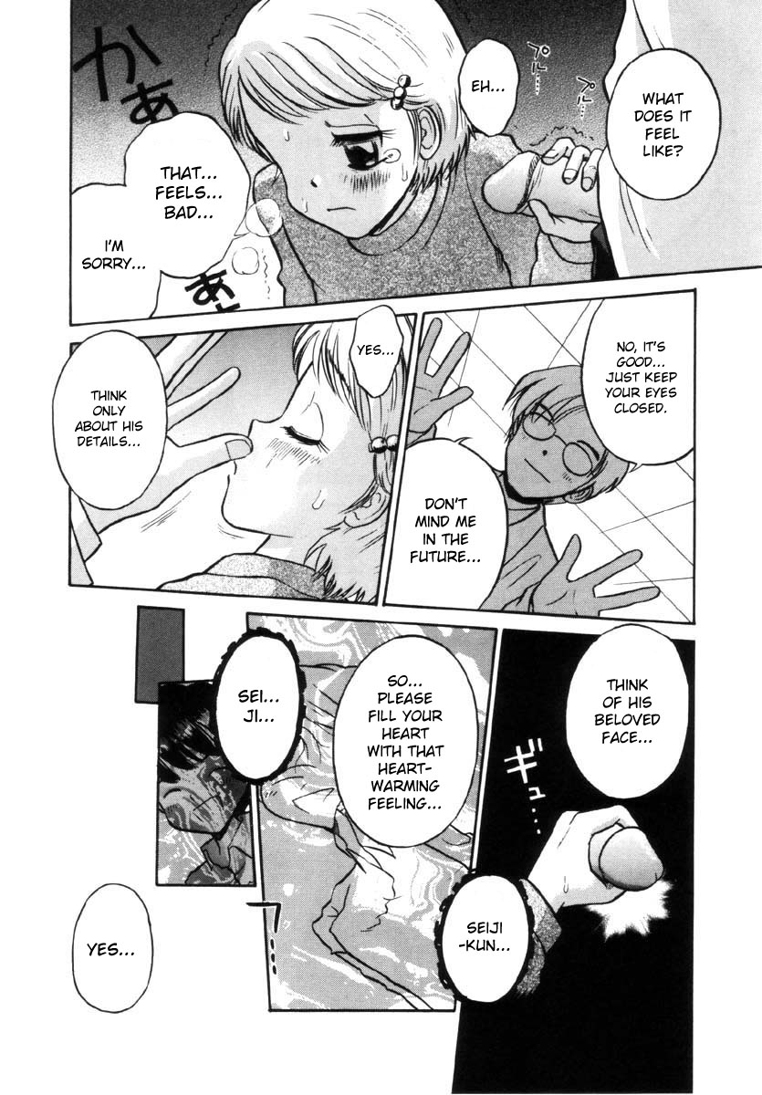 [たまちゆき] KISSING (女の子の仕組み) [英訳]