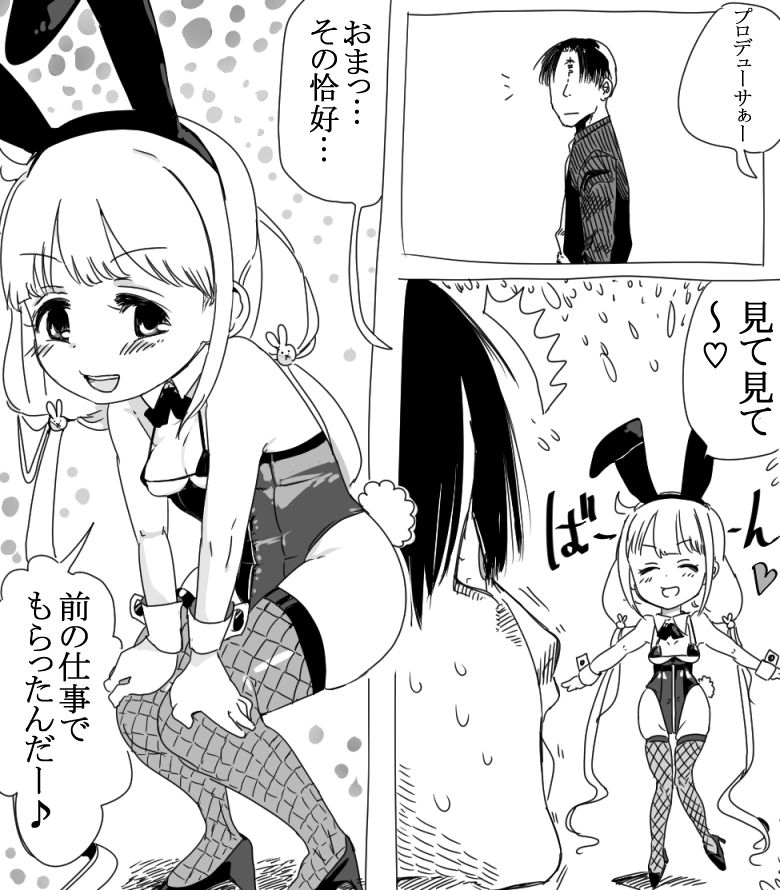 [1億年惑星] 杏ちゃんと一緒にＡＶを見る+没ネタ漫画 (アイドルマスターシンデレラガールズ)