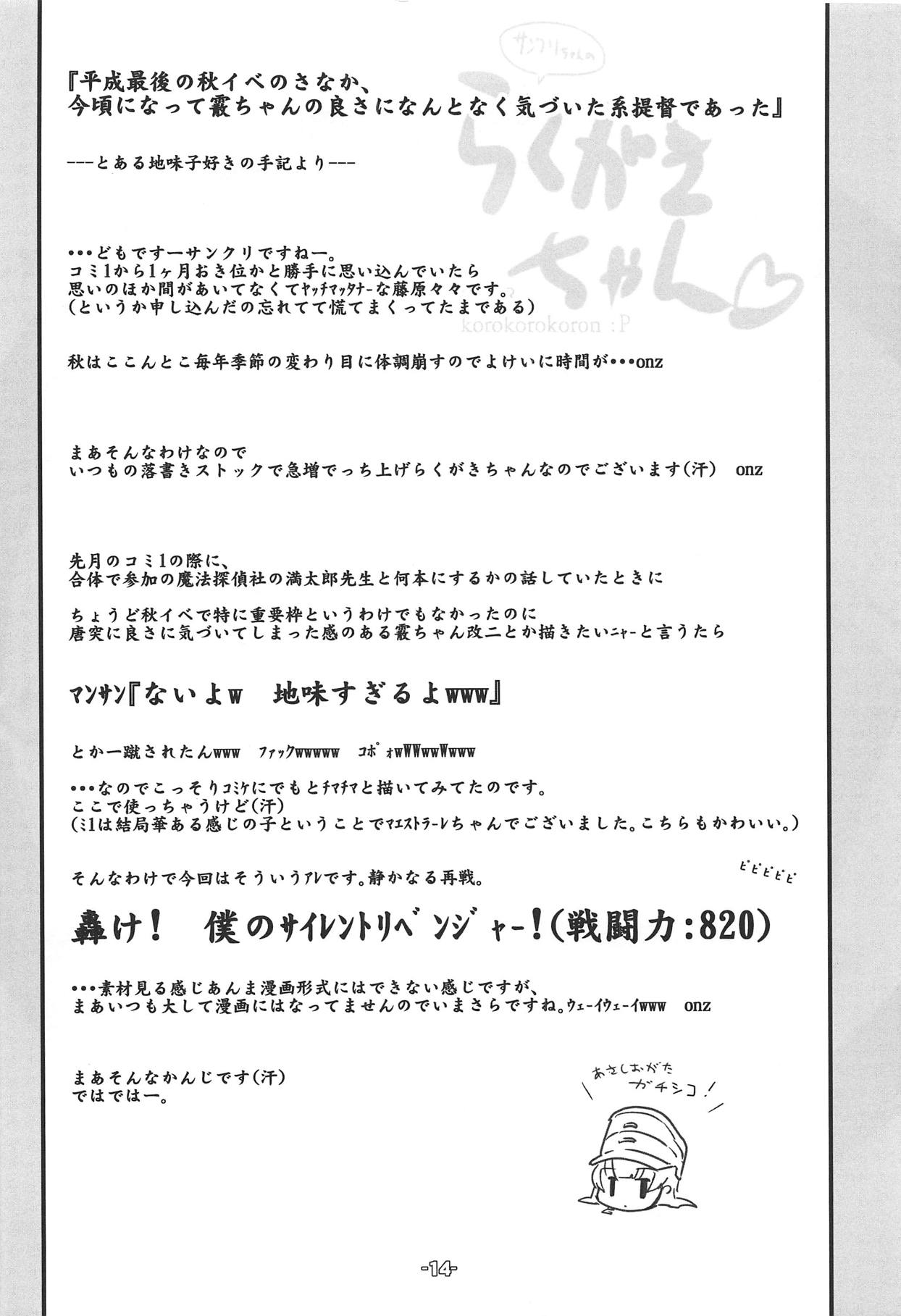 (C95) [ころころころんぴ (藤原々々)] 深海よりの (艦隊これくしょん -艦これ-)
