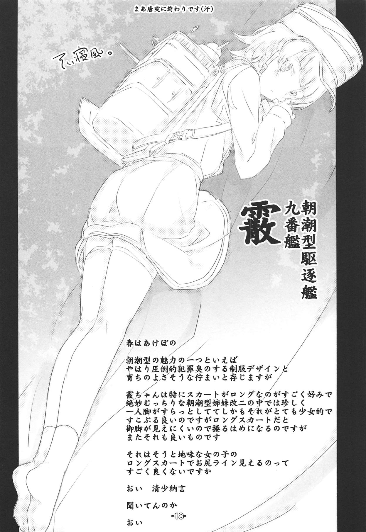 (C95) [ころころころんぴ (藤原々々)] 深海よりの (艦隊これくしょん -艦これ-)