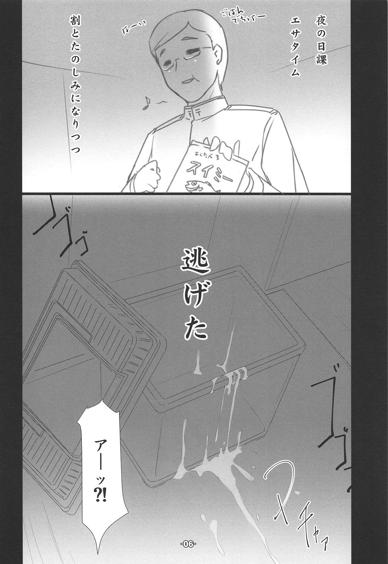 (C95) [ころころころんぴ (藤原々々)] 深海よりの (艦隊これくしょん -艦これ-)