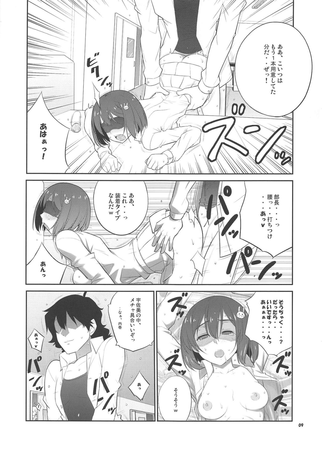 (C91) [堕天使の坑 (デカラビア)] 姦察スケッチ (この美術部には問題がある!)