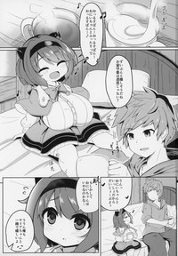 (COMIC1☆15) [あかあお (HiRoB816)] ヤイアちゃんと子作りえっちする本 (グランブルーファンタジー)